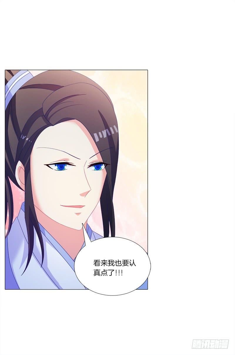 37、九儿的愤怒-第37话