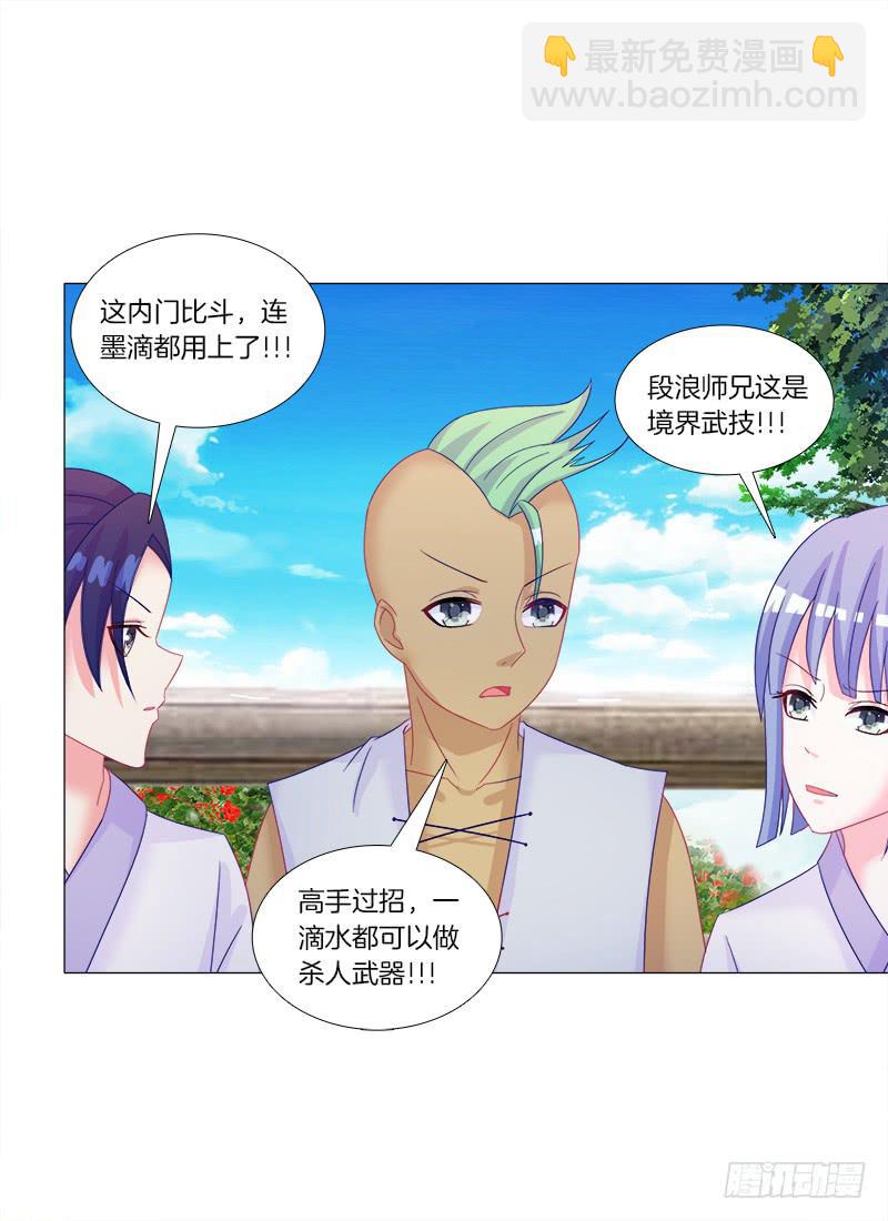 37、九儿的愤怒-第37话