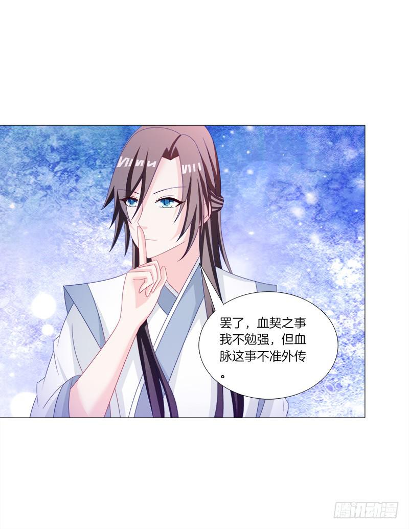 37、九儿的愤怒-第37话