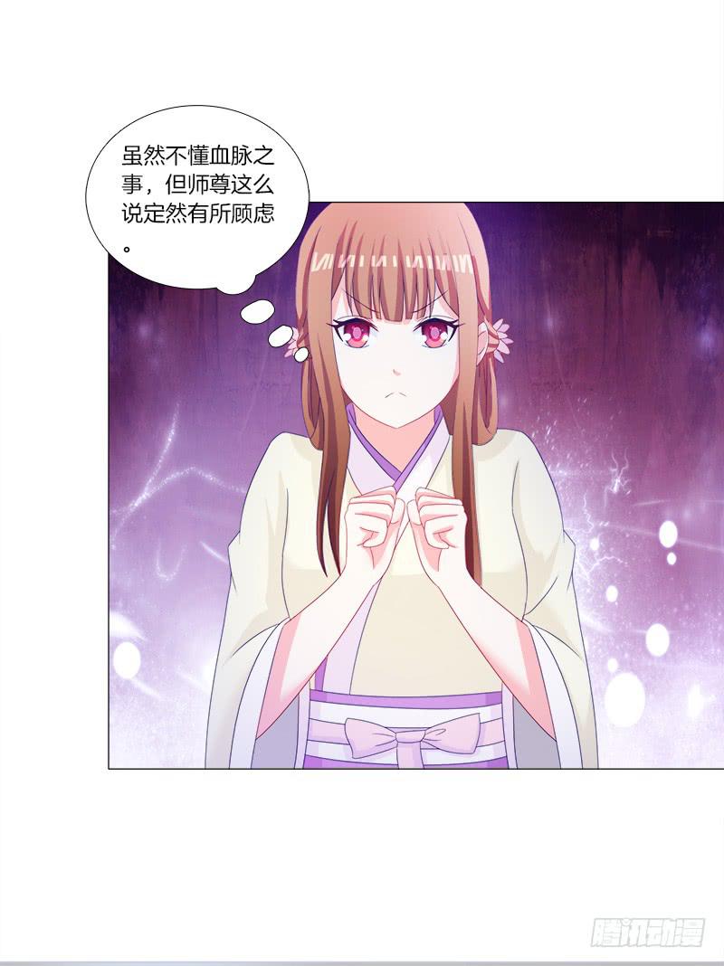 37、九儿的愤怒-第37话