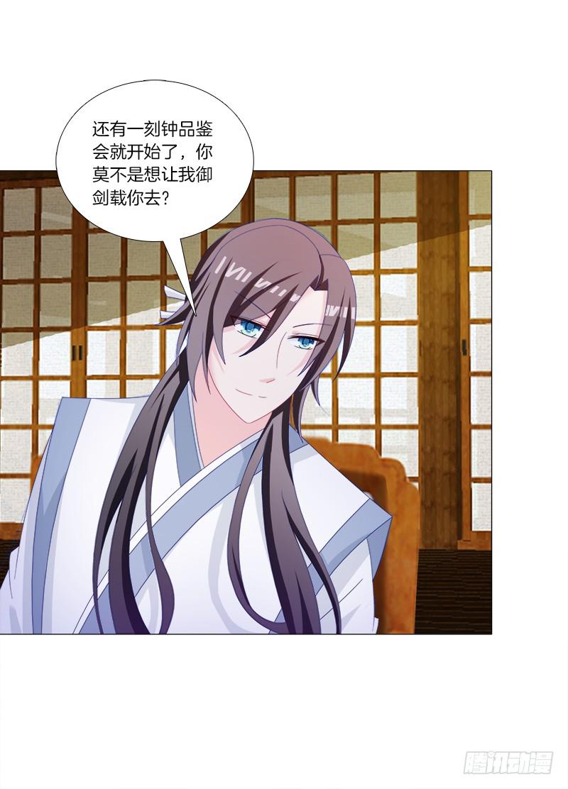 37、九儿的愤怒-第37话