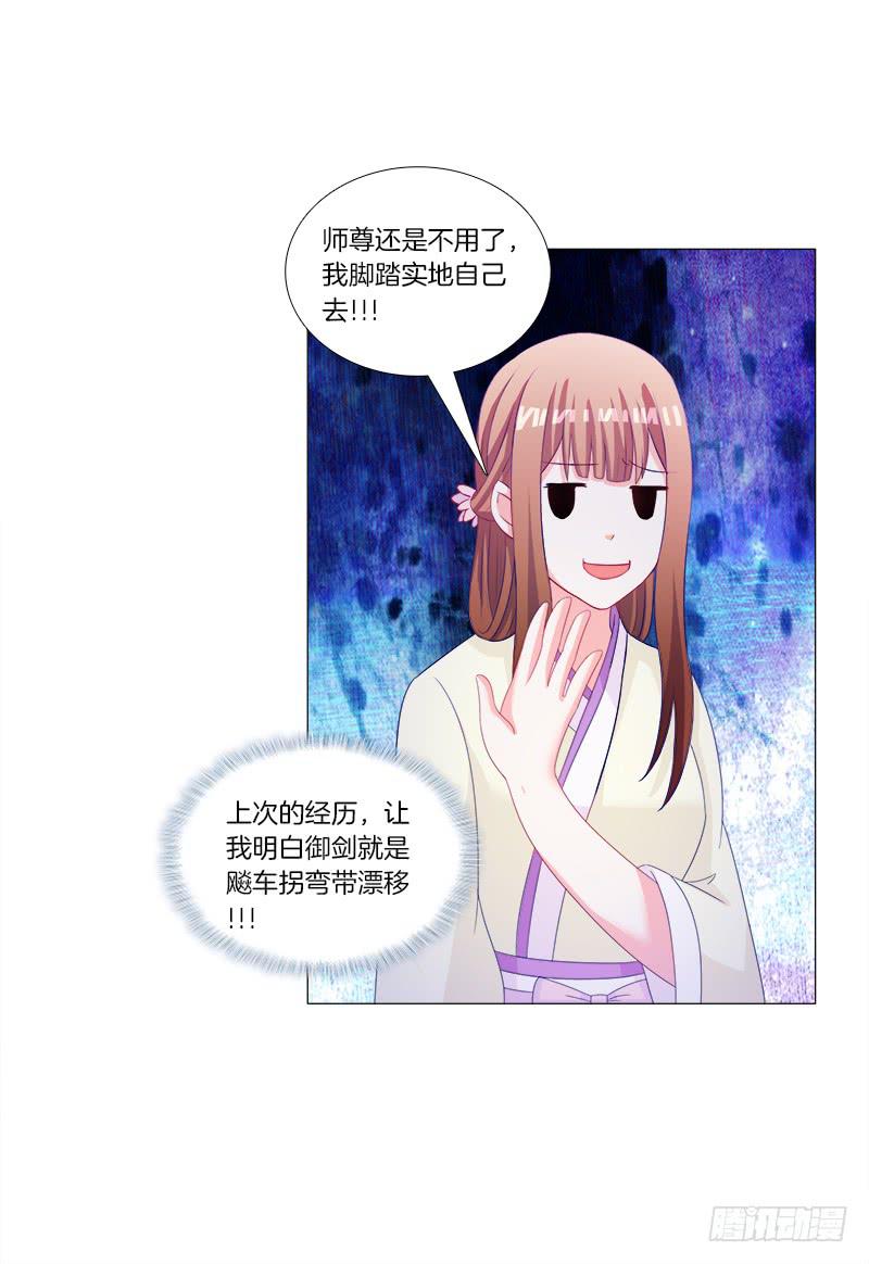 37、九儿的愤怒-第37话