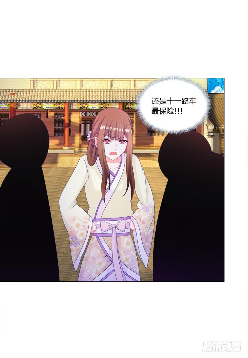 37、九儿的愤怒-第37话