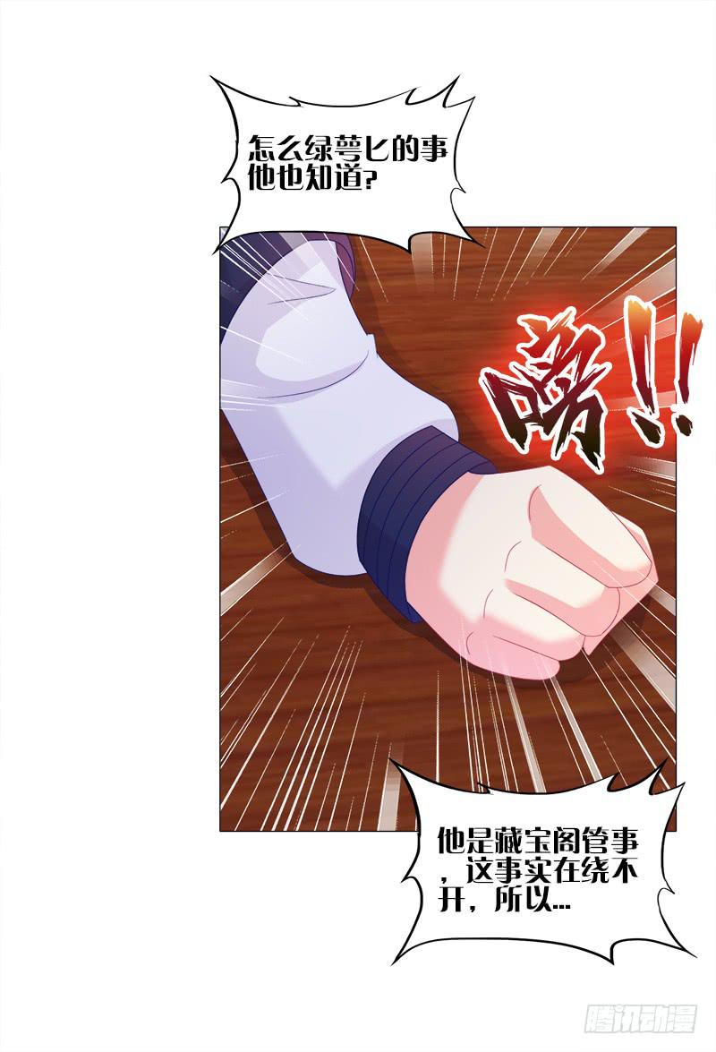 39、斩草除根-第39话