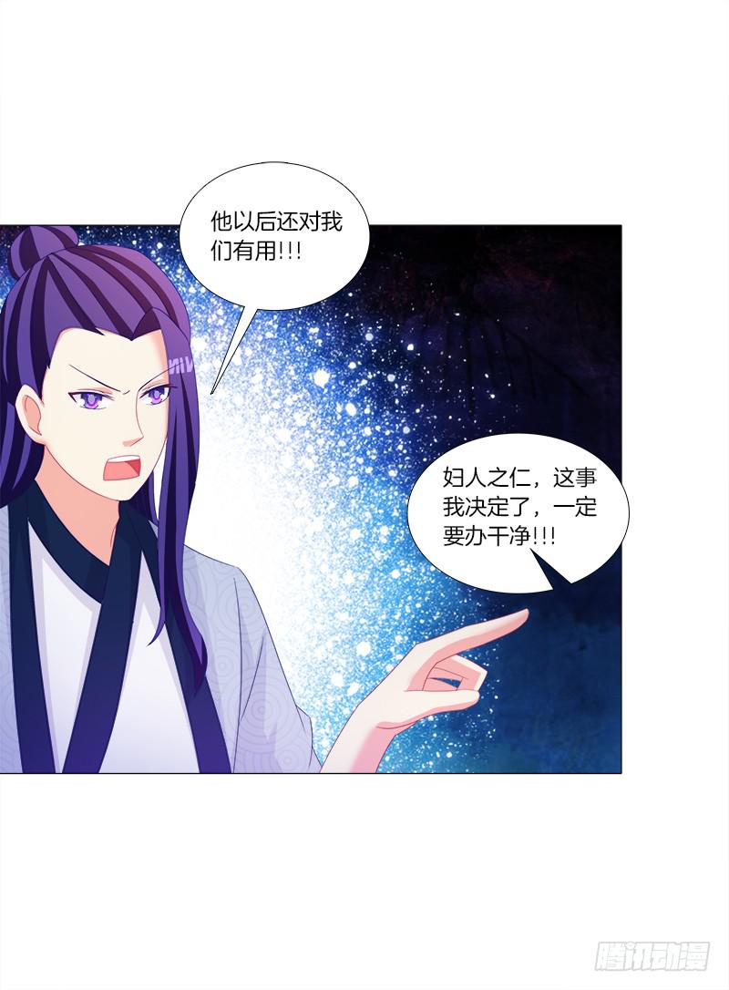 39、斩草除根-第39话