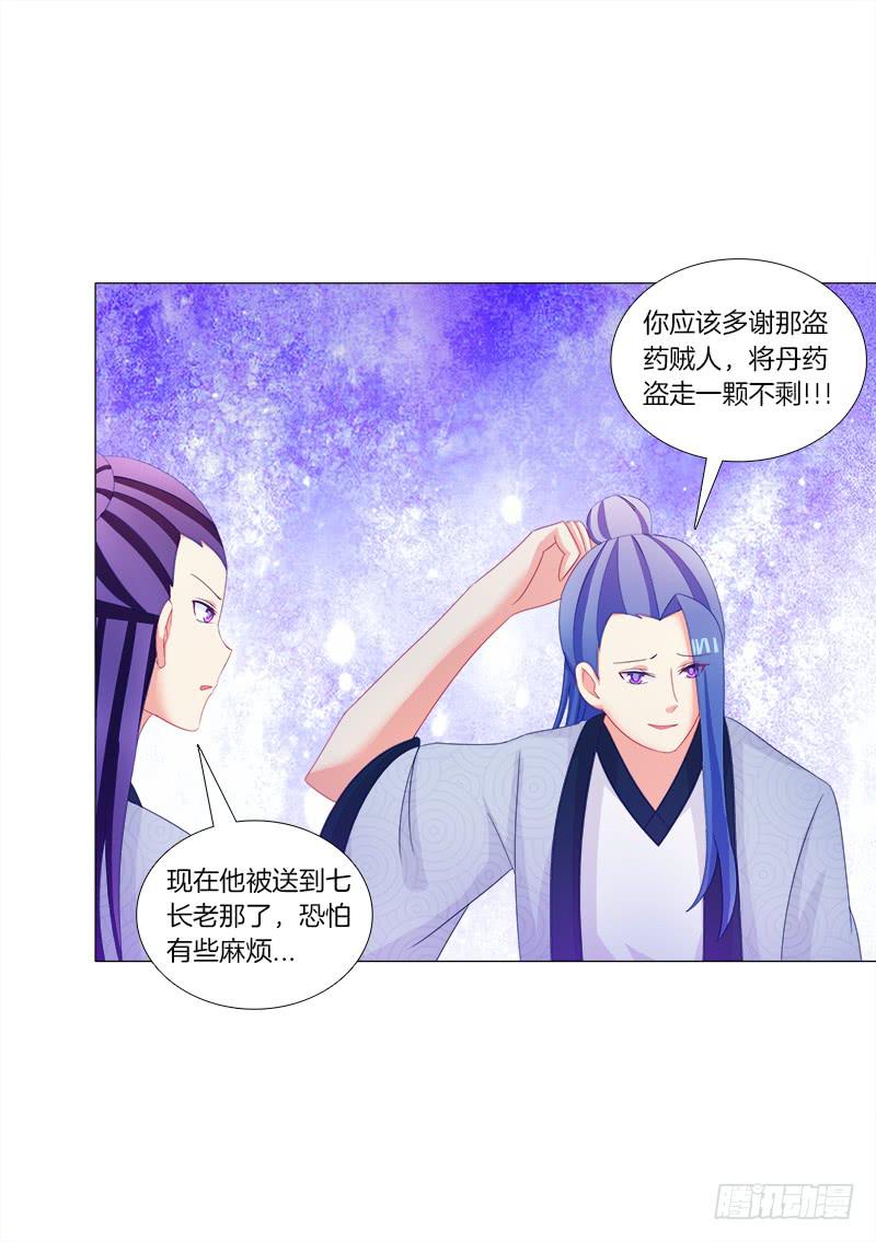 39、斩草除根-第39话