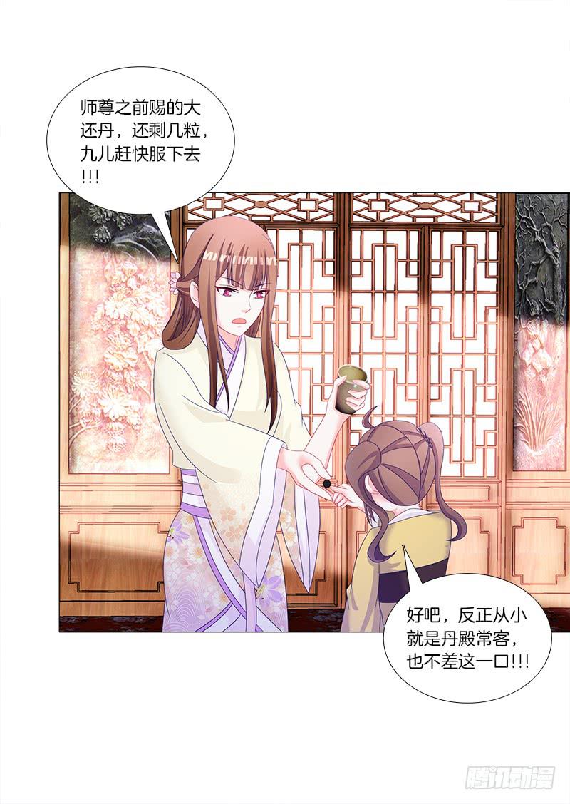 39、斩草除根-第39话