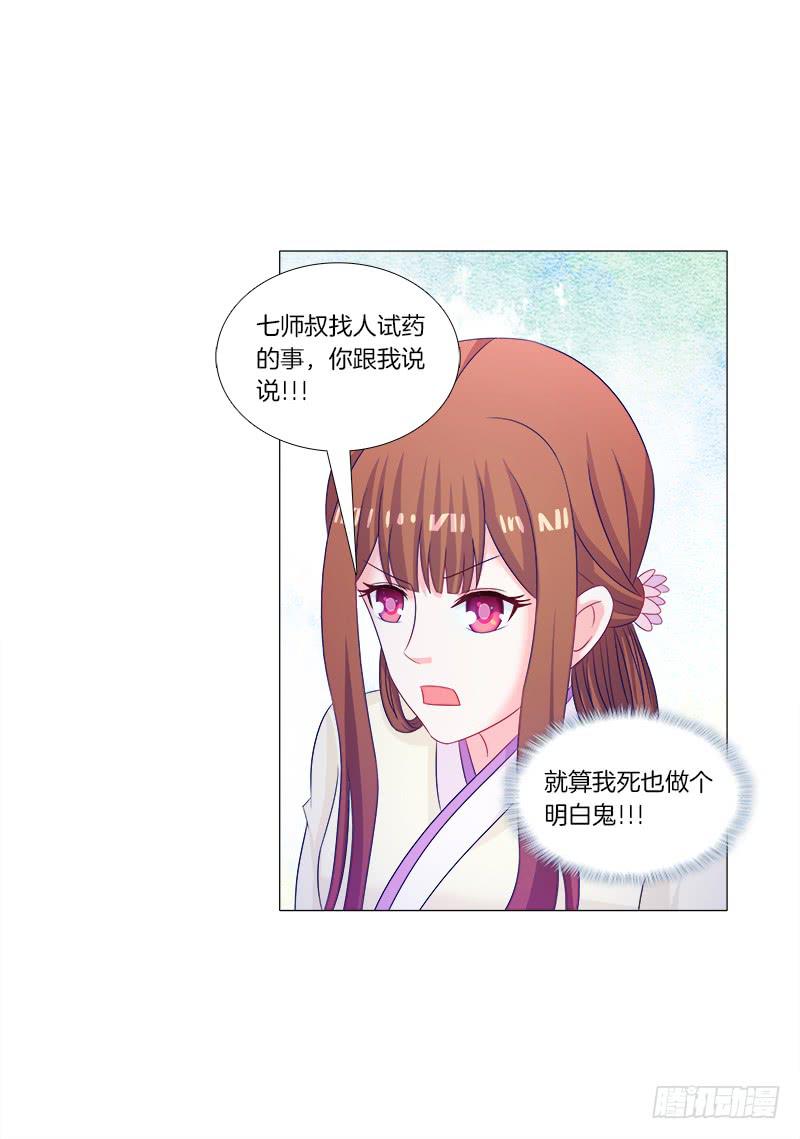 39、斩草除根-第39话