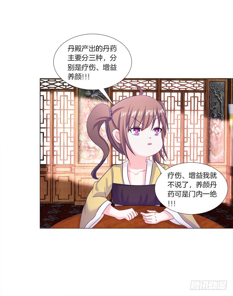 39、斩草除根-第39话