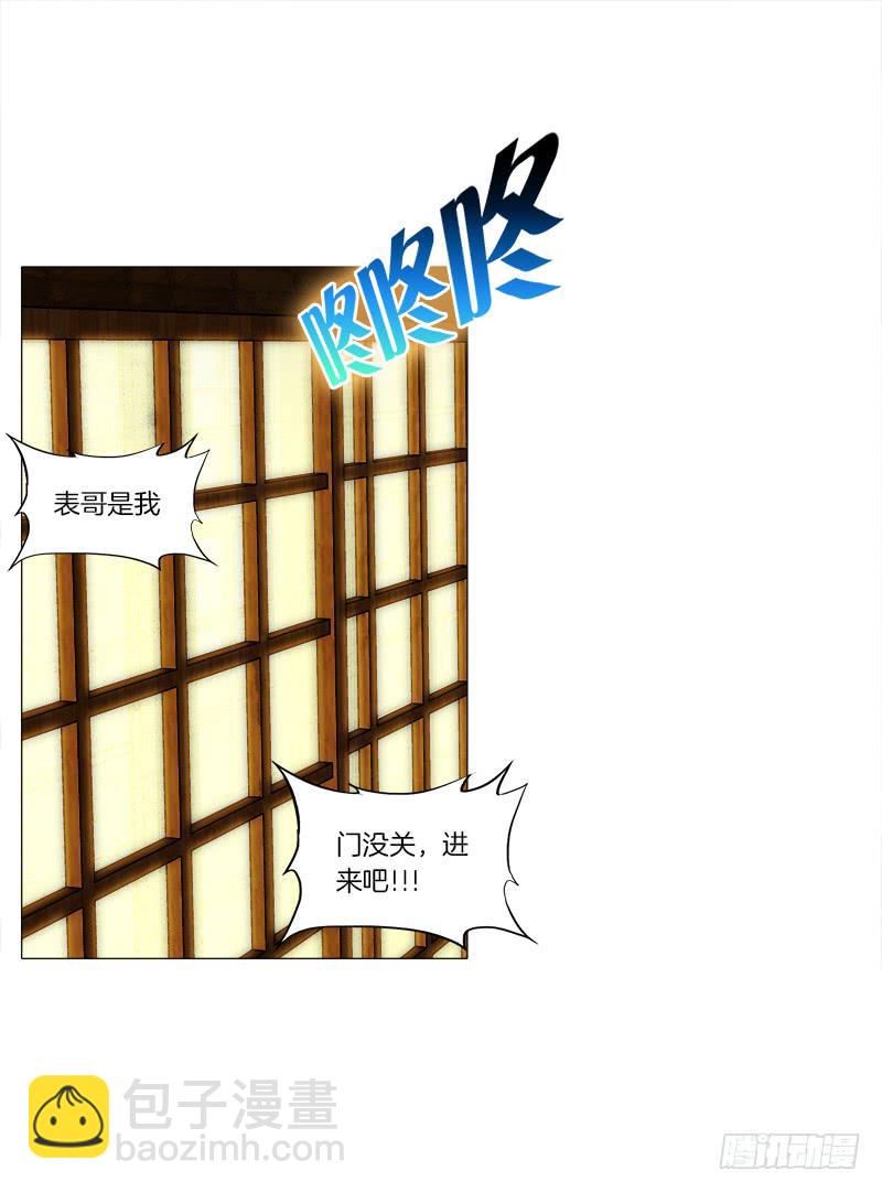 39、斩草除根-第39话