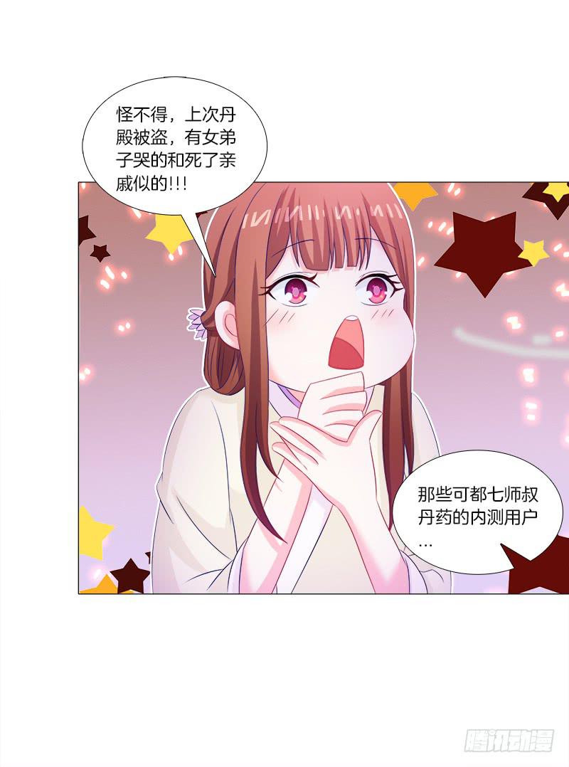 39、斩草除根-第39话