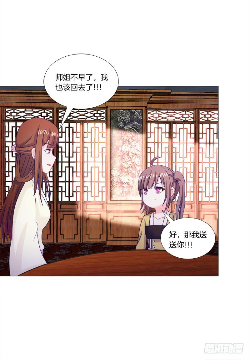 39、斩草除根-第39话