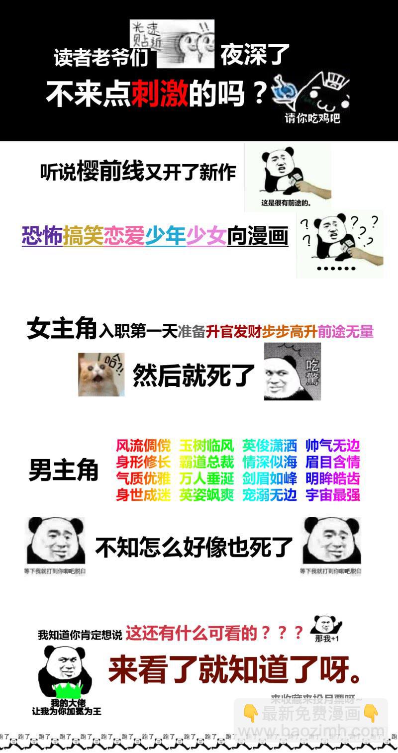 39、斩草除根-第39话