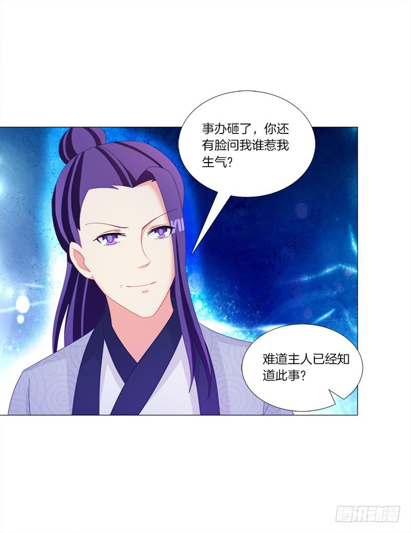 39、斩草除根-第39话