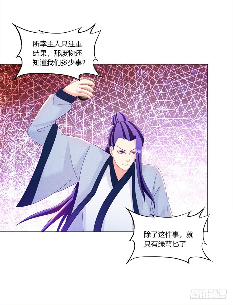 39、斩草除根-第39话