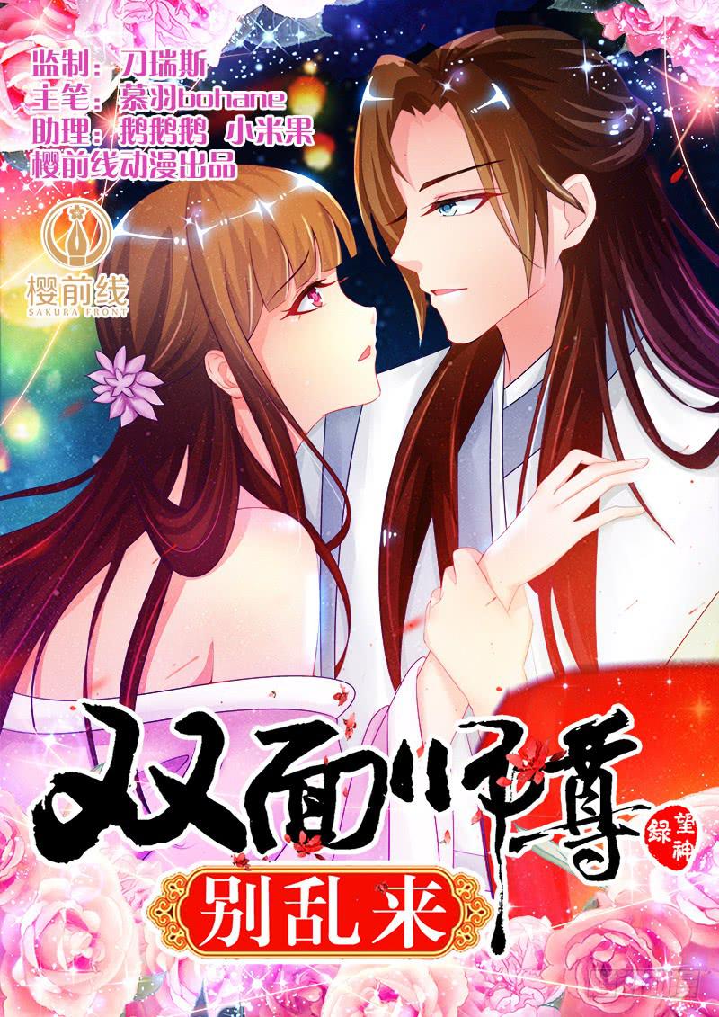 5、你...是谁？-第5话