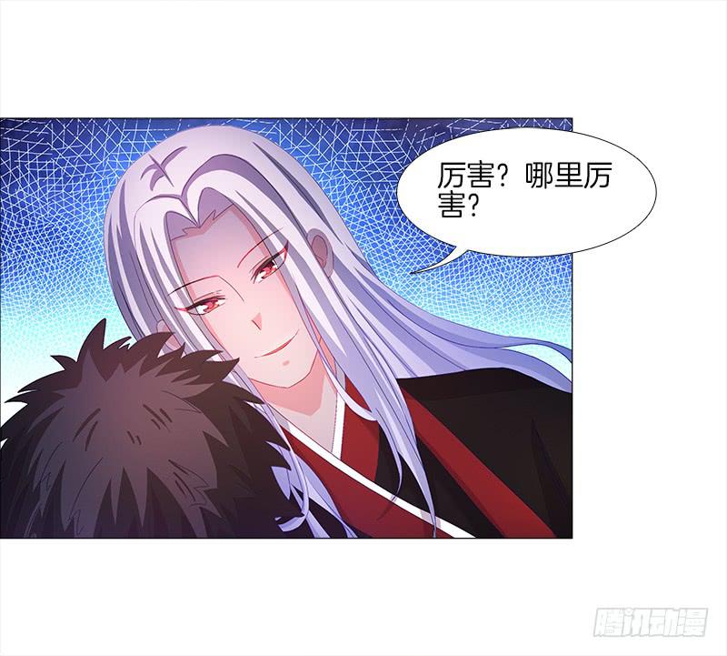 5、你...是谁？-第5话