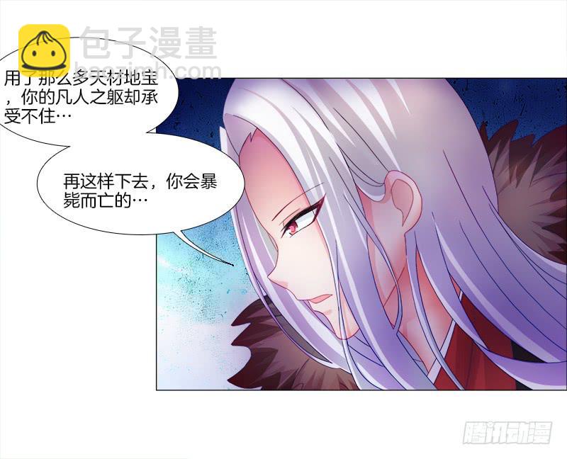 5、你...是谁？-第5话