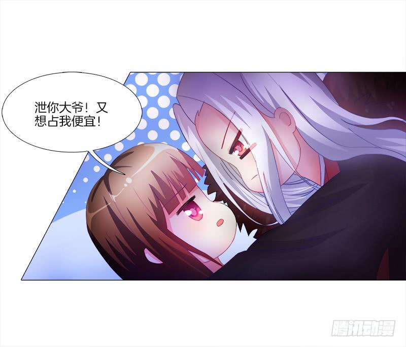 5、你...是谁？-第5话