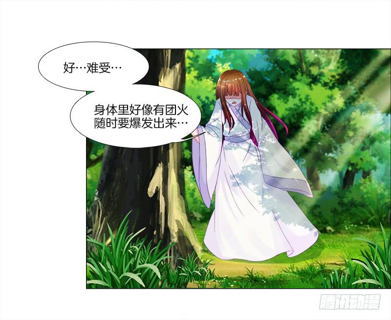 5、你...是谁？-第5话