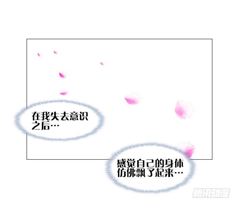 5、你...是谁？-第5话