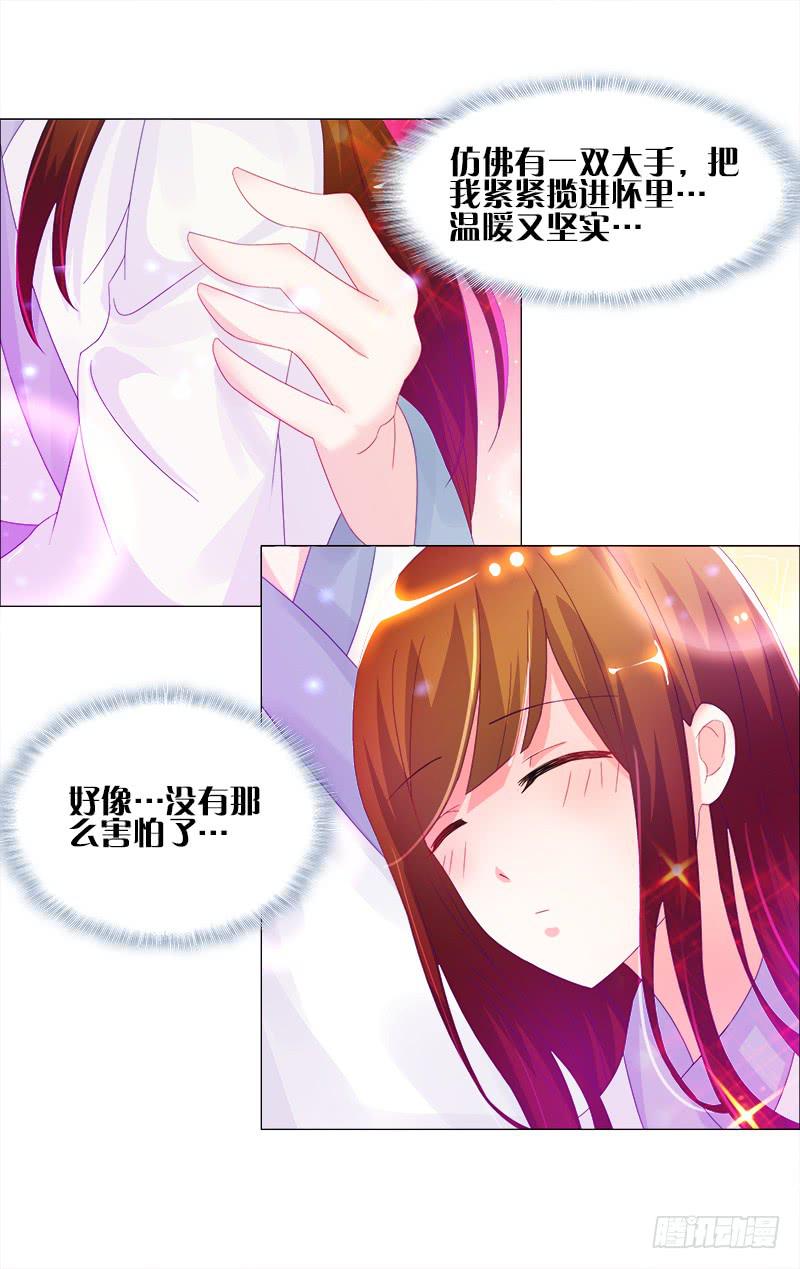 5、你...是谁？-第5话