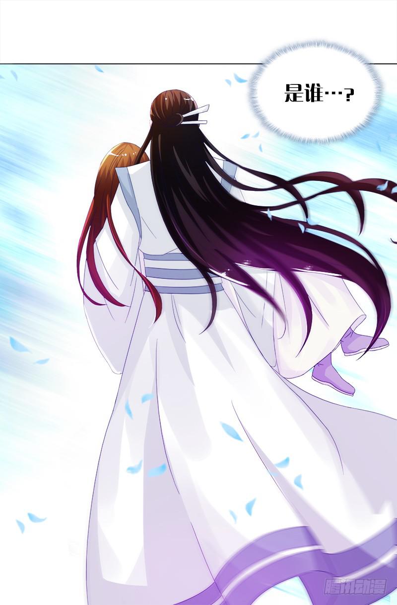 5、你...是谁？-第5话