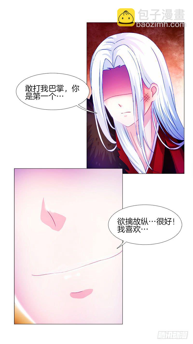 5、你...是谁？-第5话