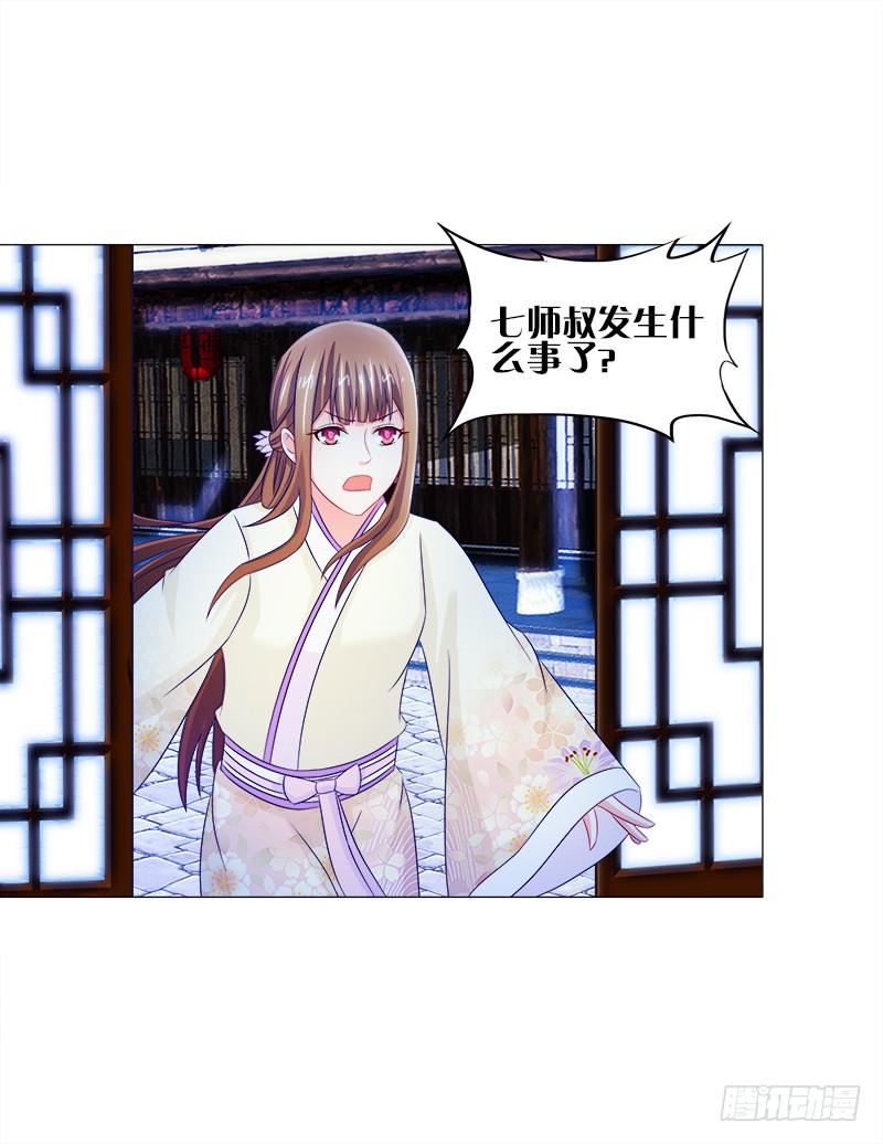 41、阴凤现苍穹变-第41话