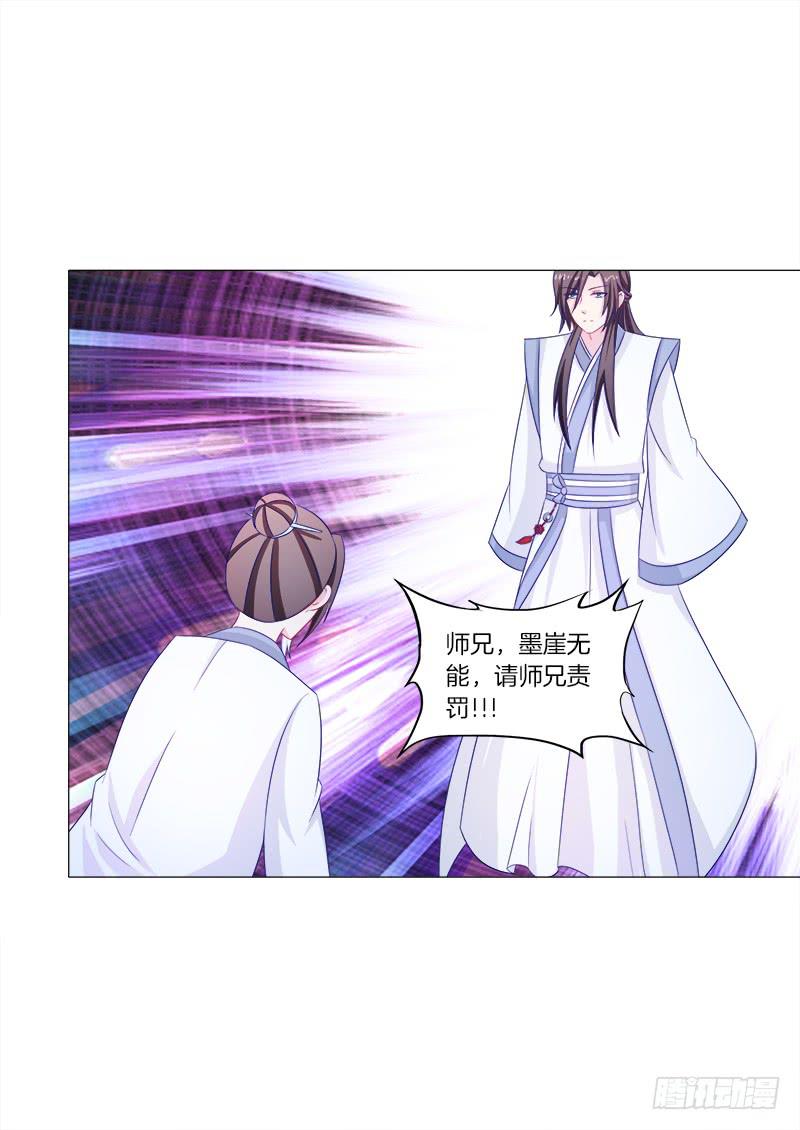 41、阴凤现苍穹变-第41话