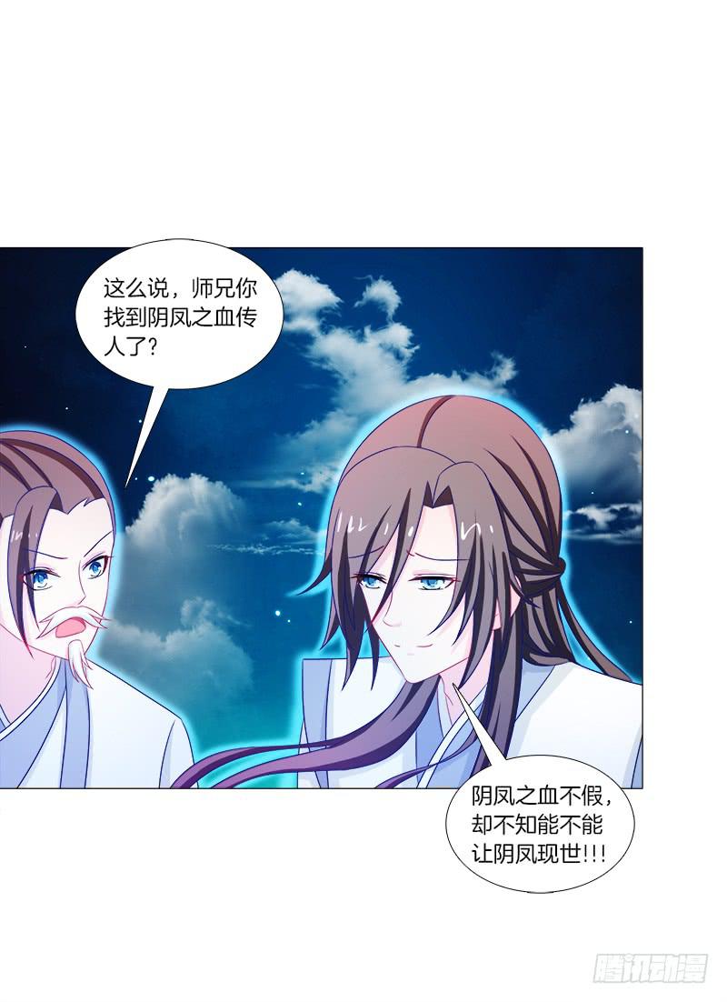 41、阴凤现苍穹变-第41话