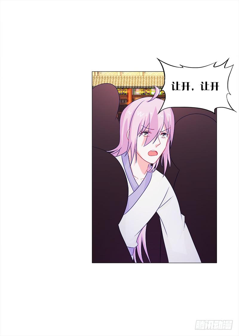 43、师叔的断臂-第43话