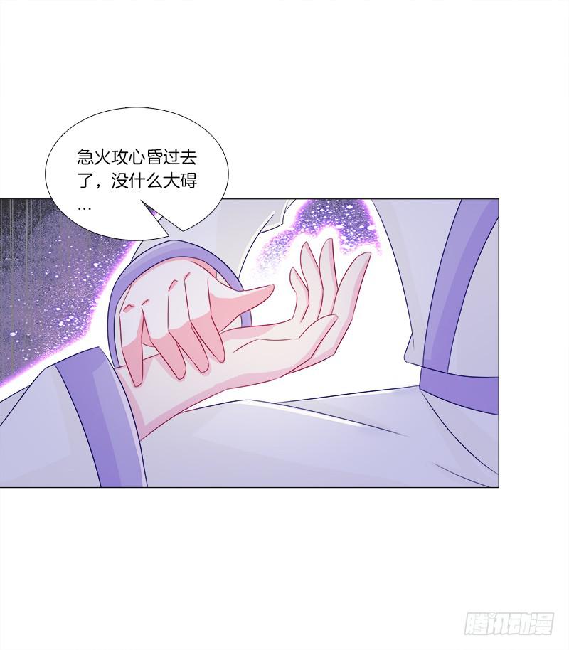 43、师叔的断臂-第43话