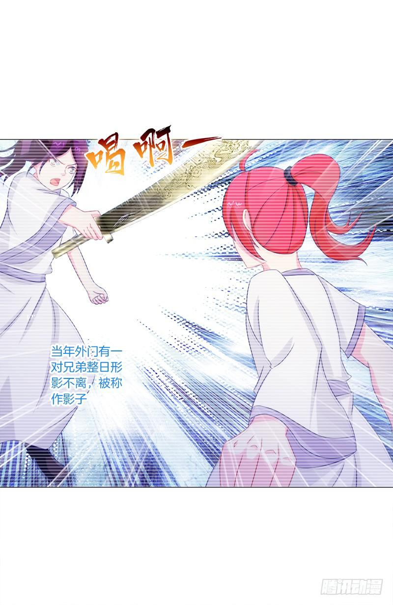 43、师叔的断臂-第43话