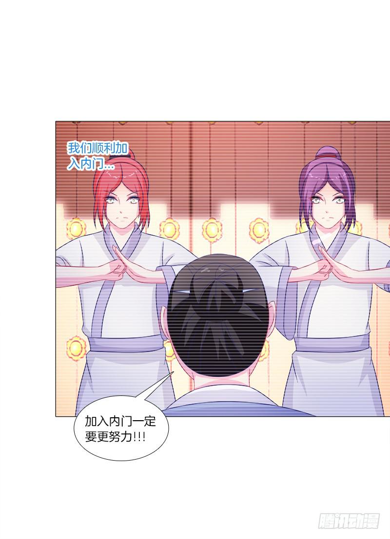 43、师叔的断臂-第43话