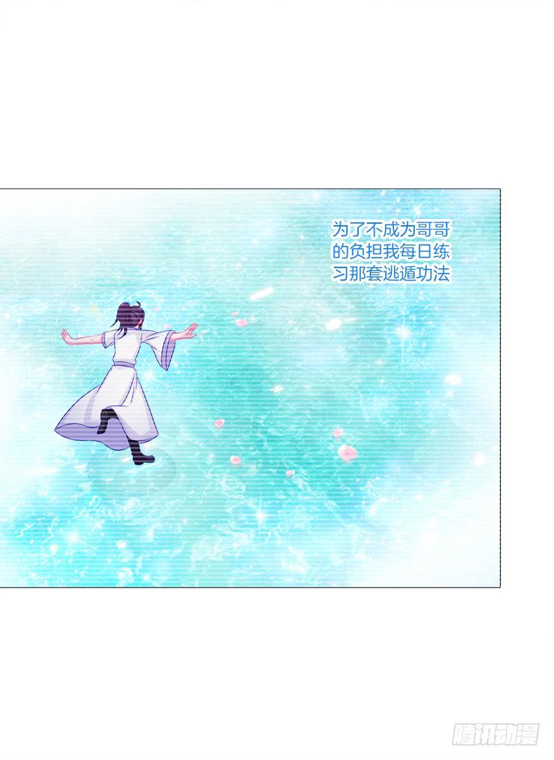 43、师叔的断臂-第43话
