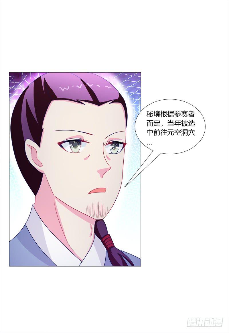 43、师叔的断臂-第43话