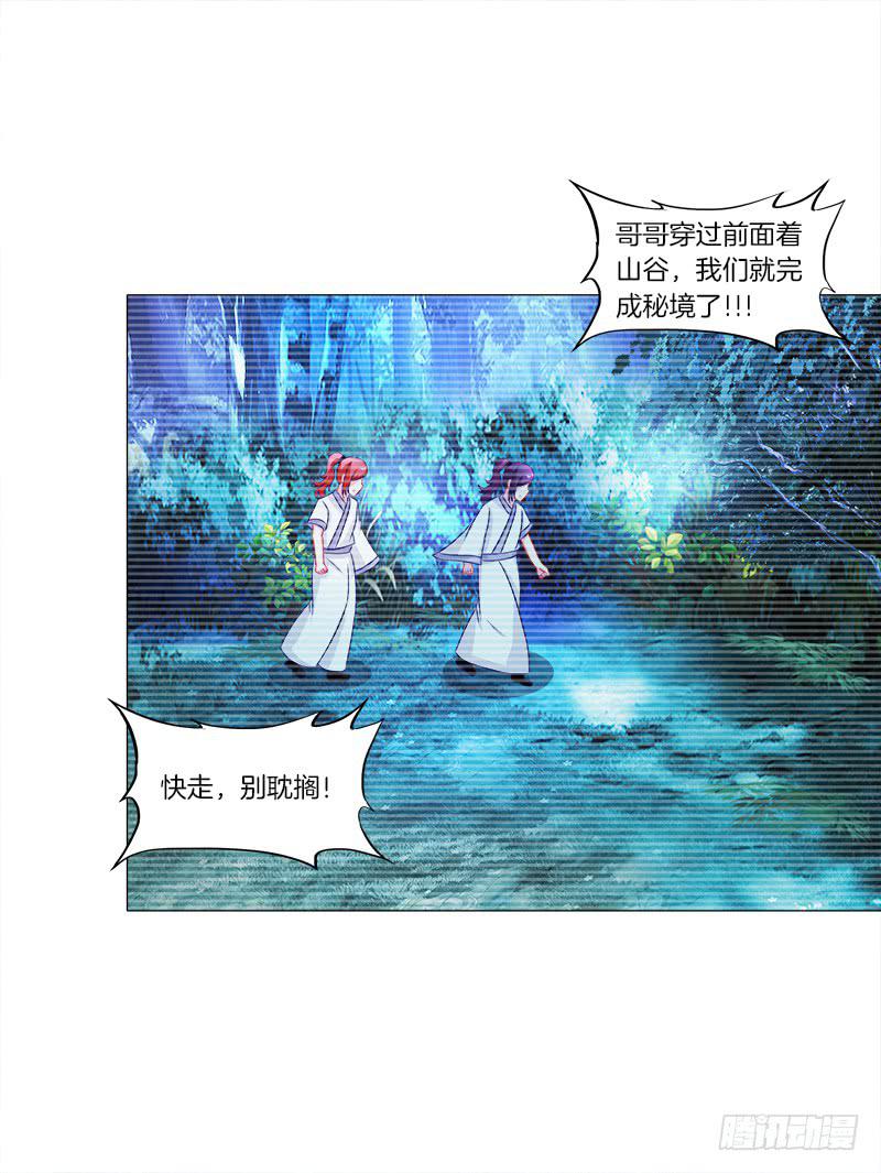 43、师叔的断臂-第43话