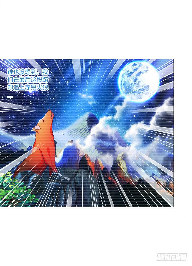 43、师叔的断臂-第43话