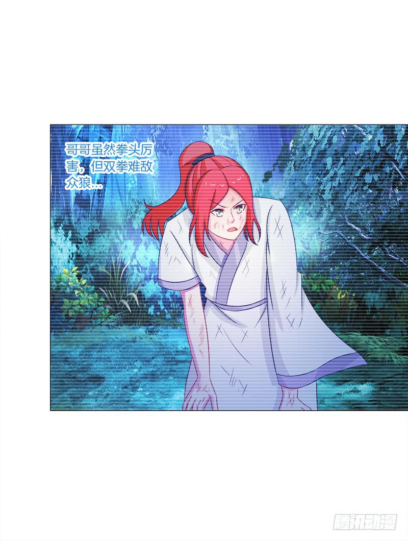 43、师叔的断臂-第43话