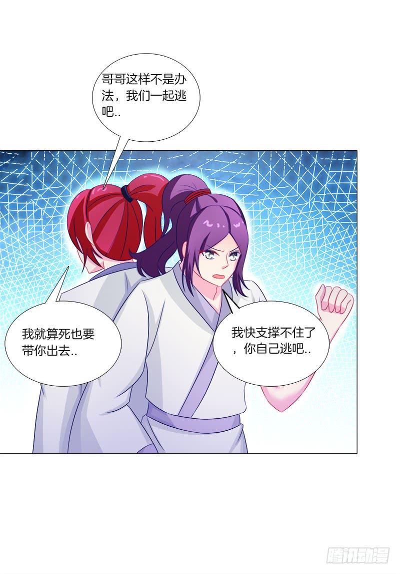 43、师叔的断臂-第43话