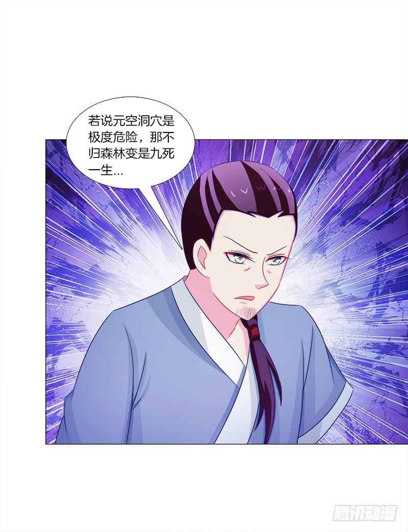 43、师叔的断臂-第43话