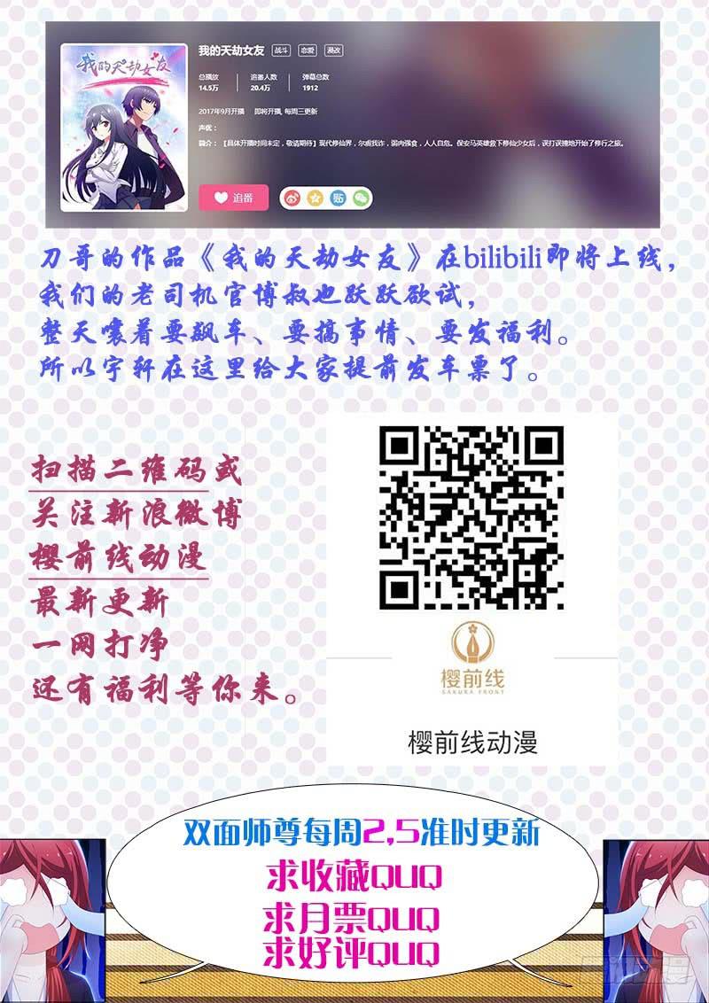 43、师叔的断臂-第43话