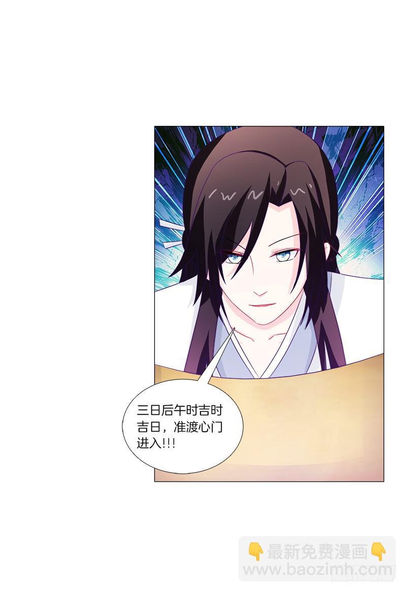 43、师叔的断臂-第43话