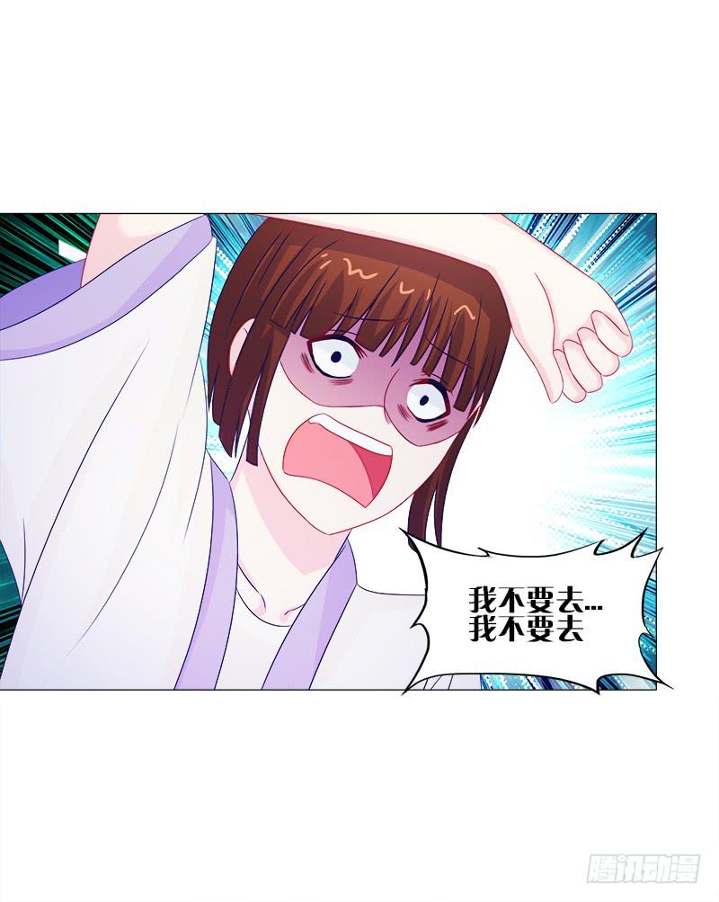 43、师叔的断臂-第43话