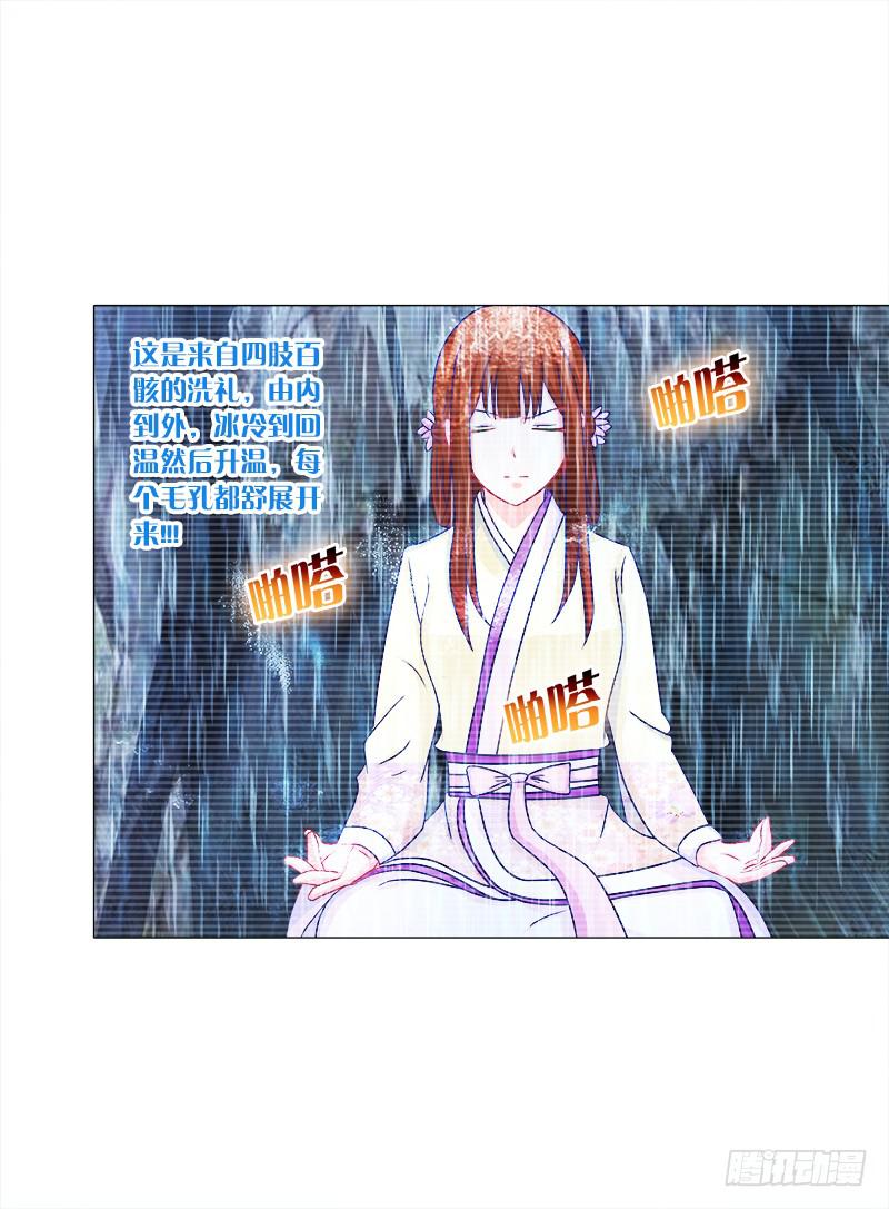 45、金丹-第45话