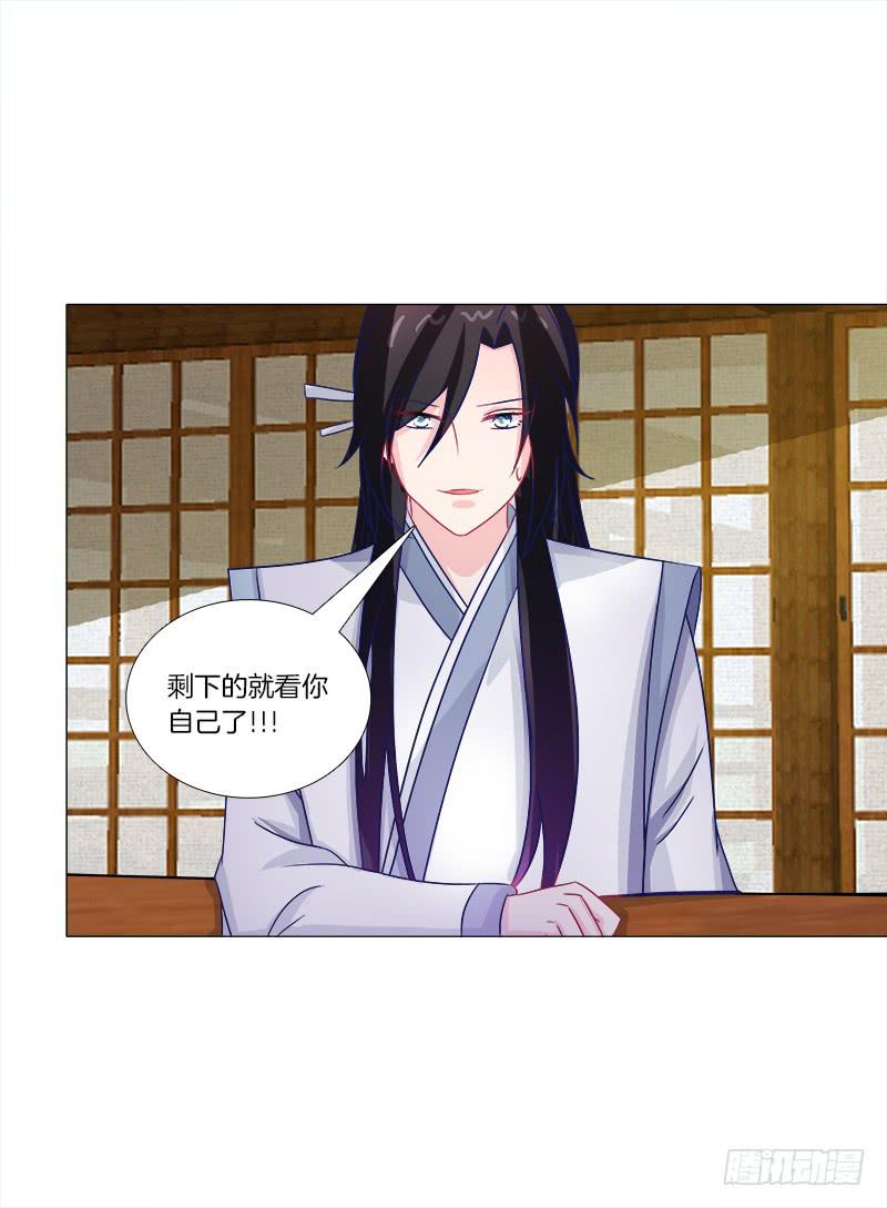 45、金丹-第45话