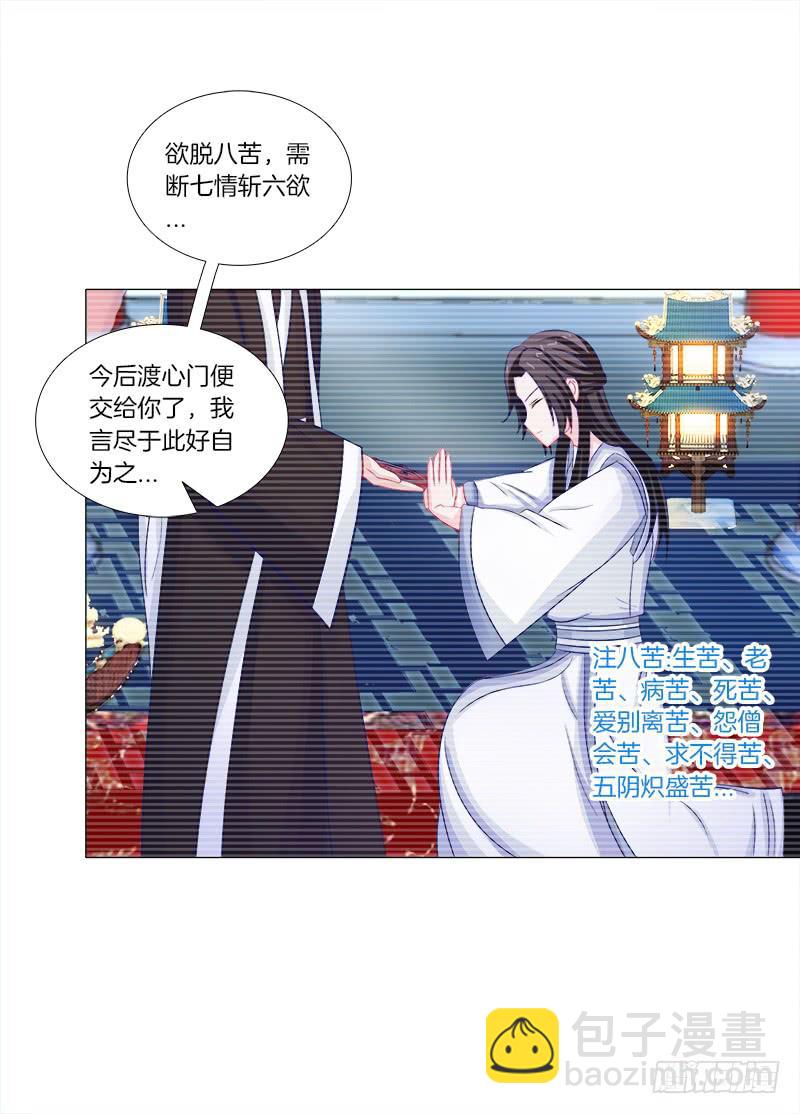 45、金丹-第45话