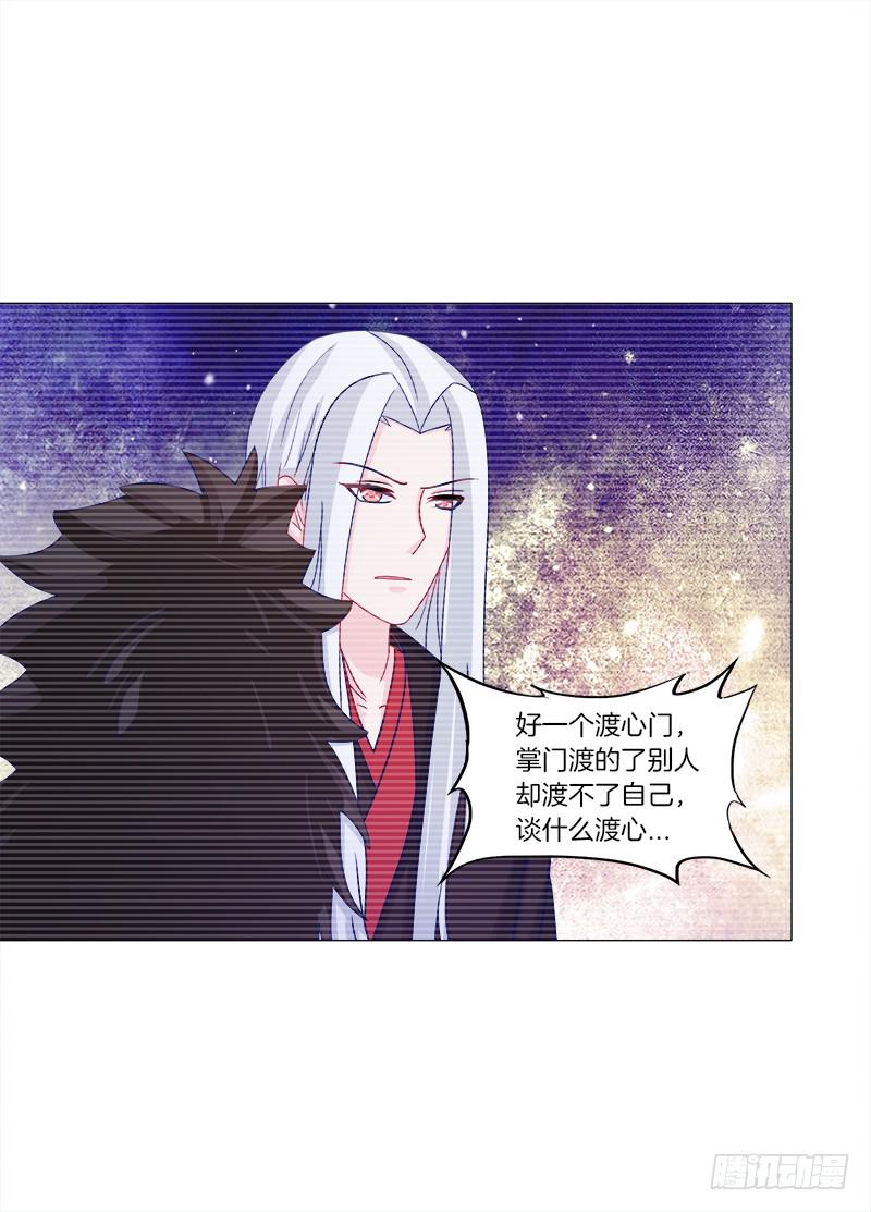 45、金丹-第45话