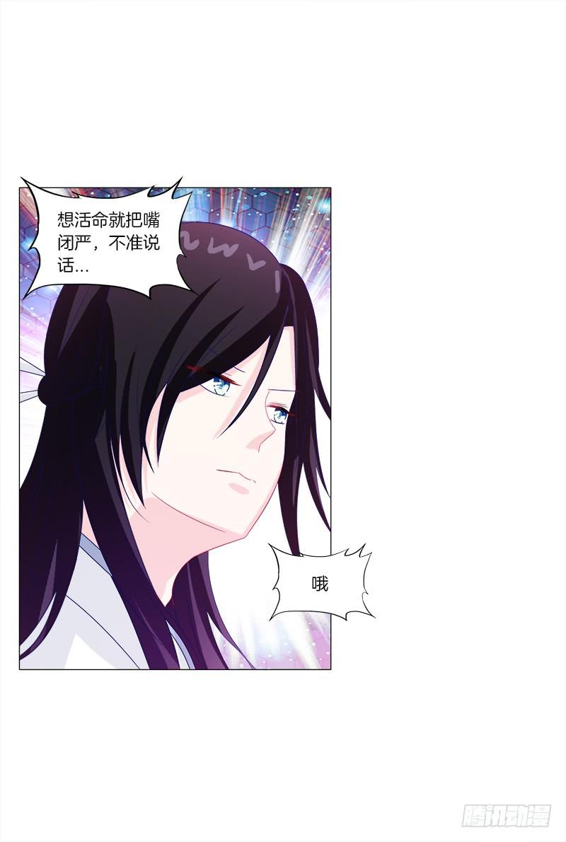 45、金丹-第45话